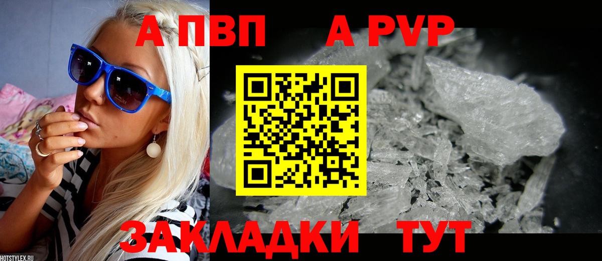 APVP кристаллы  Альфа ПВП СК  Альфа ПВП СК КРИС  Вход с VPN  Среднеуральск 