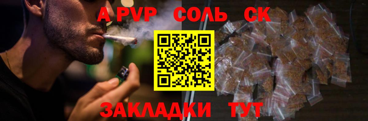 A-PVP Crystall Среднеуральск