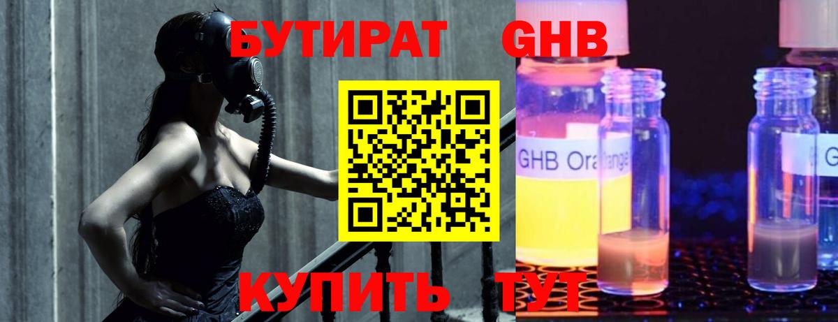 Среднеуральск  Бутират бутик  Вход с VPN 