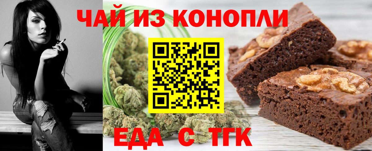 Среднеуральск  Печенье с ТГК конопля  Вход с VPN 
