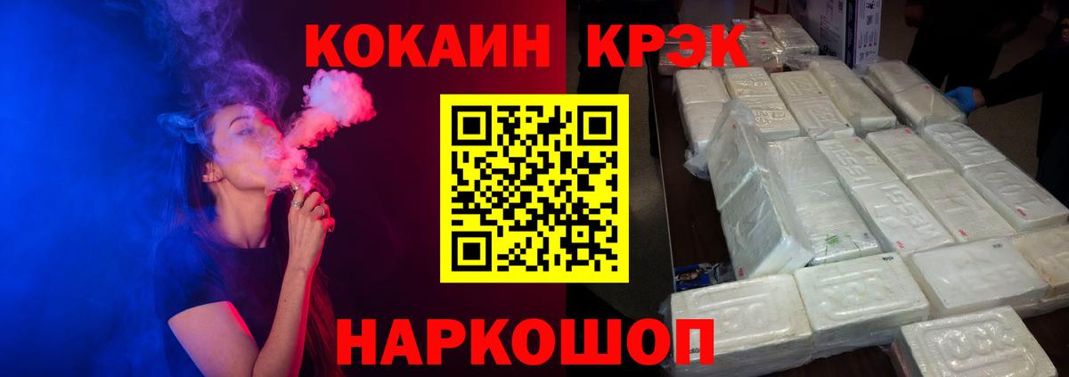 COCAIN VHQ Среднеуральск