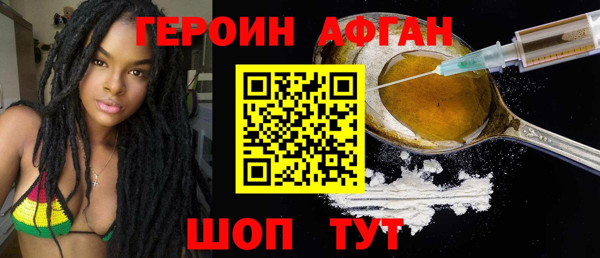 Героин гречка Среднеуральск