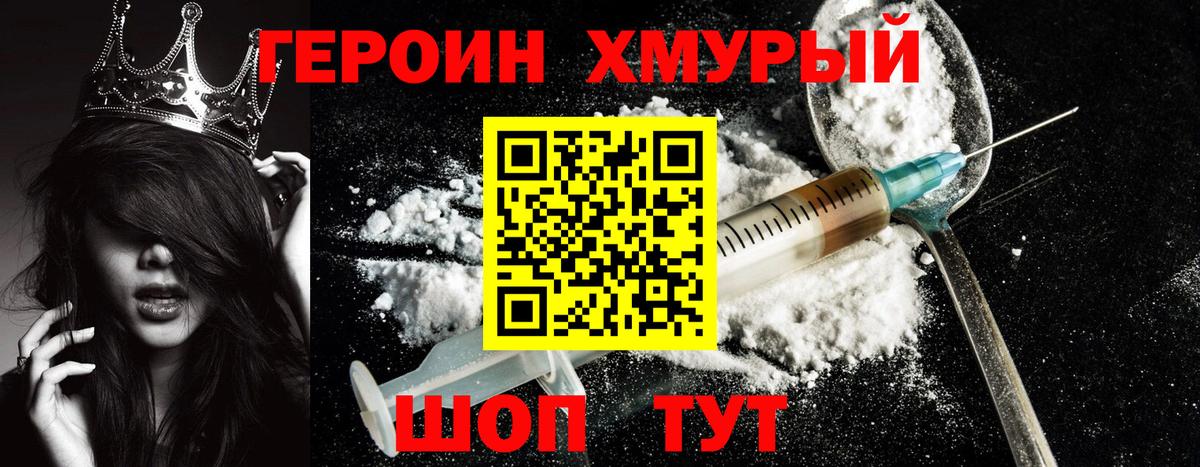 Героин афганец  Вход с VPN  Среднеуральск 