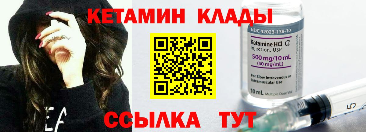 КЕТАМИН VHQ Среднеуральск