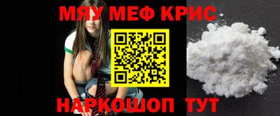 мефедрон VHQ Кунгур