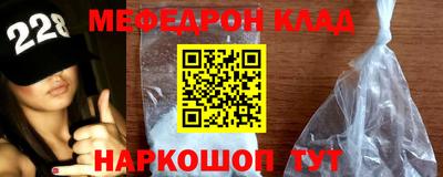 мефедрон VHQ Кунгур