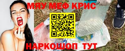 мефедрон VHQ Кунгур