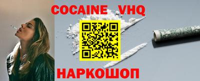 мефедрон VHQ Кунгур