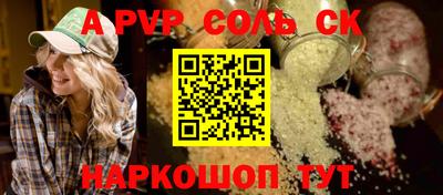 соль курить ск Кумертау