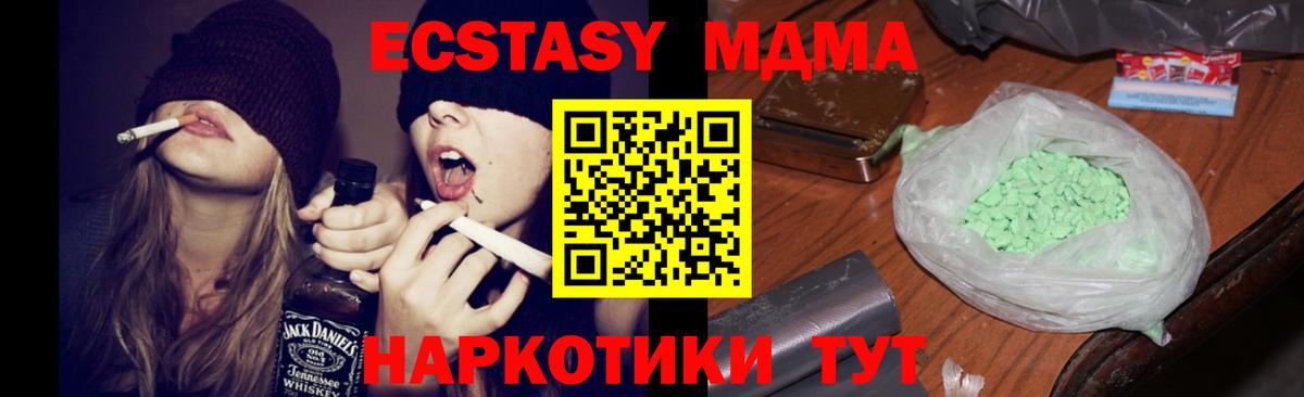 MDMA  Вход с VPN  Среднеуральск  MDMA VHQ 