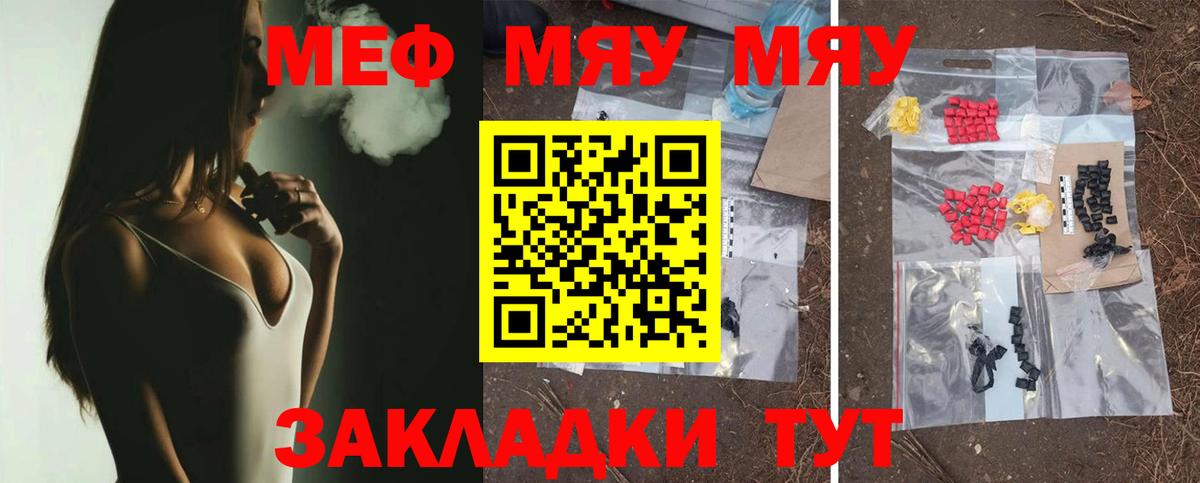 Среднеуральск  МЯУ-МЯУ  Вход с VPN  МЯУ-МЯУ  МЕФ кристаллы 