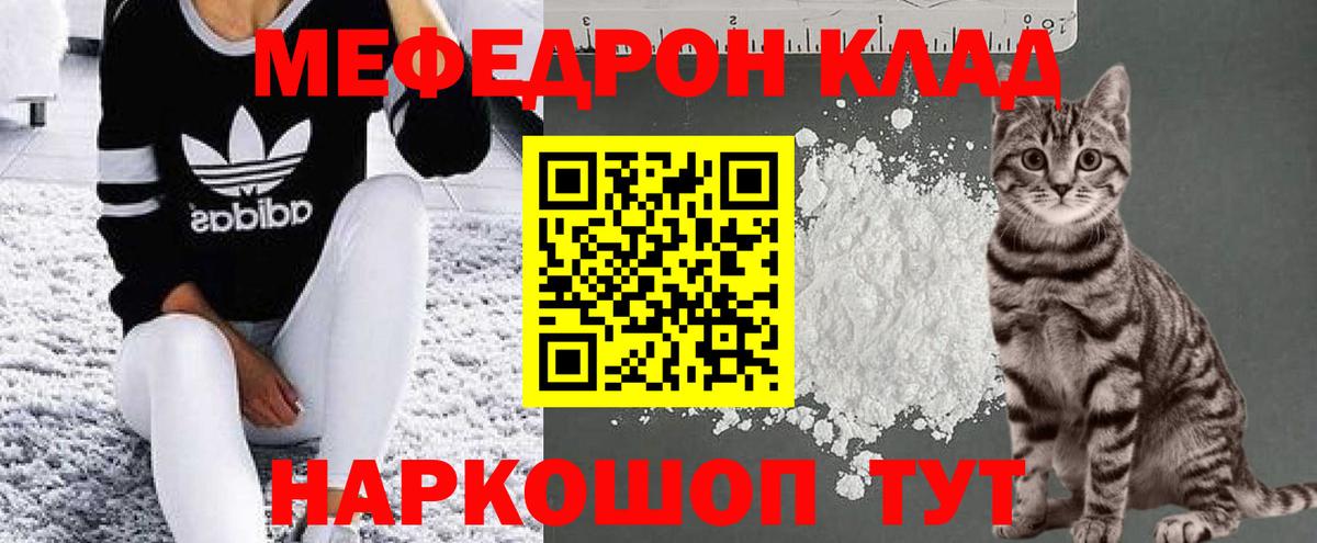 Мефедрон  Среднеуральск