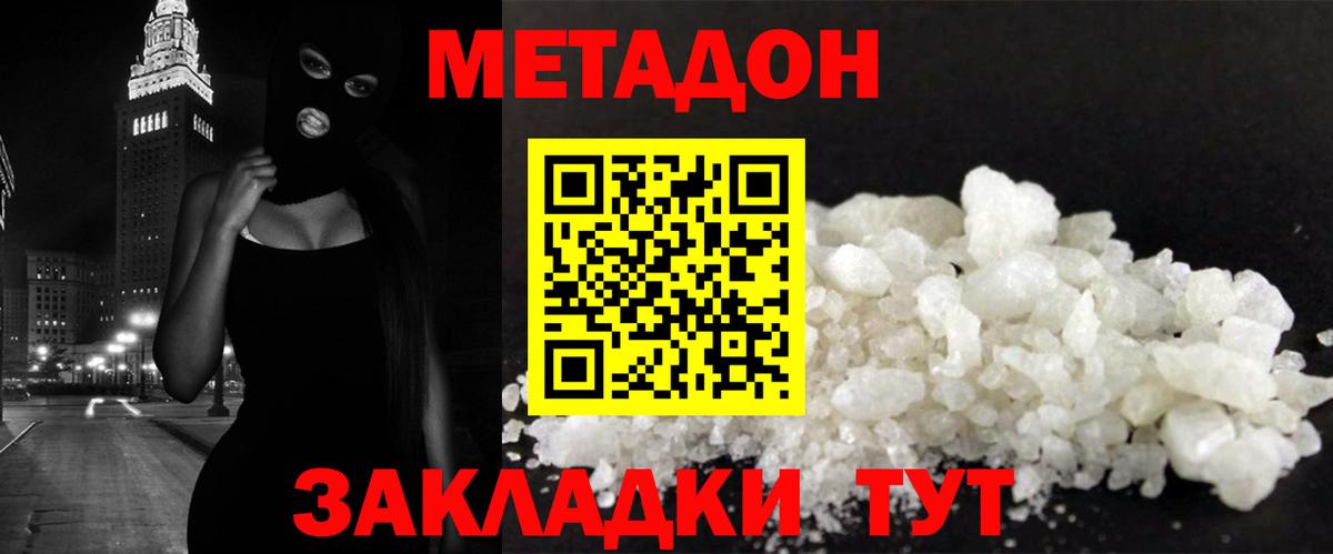 блэк спрут как войти  Вход с VPN  Среднеуральск  МЕТАДОН мёд 
